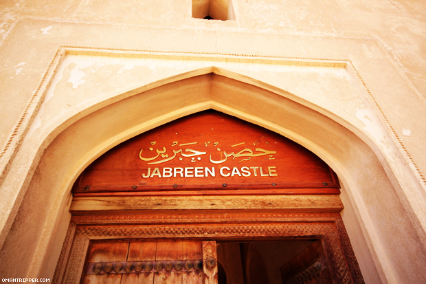 Jabreen Castle